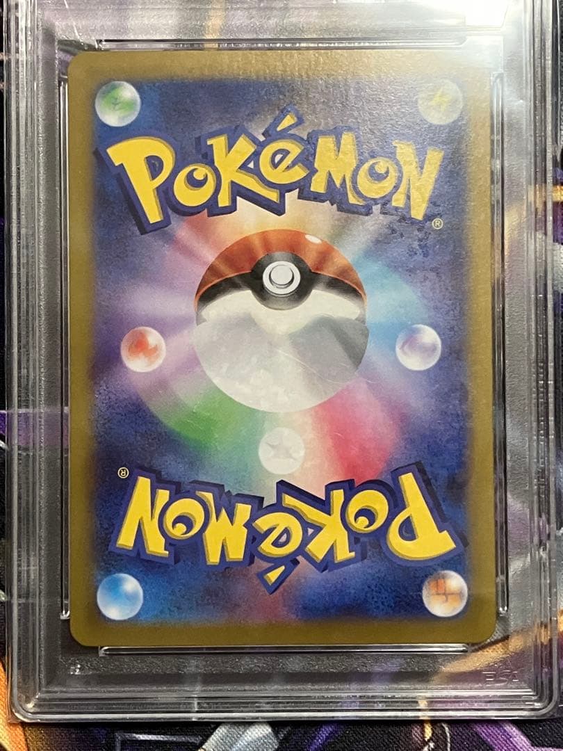 ポケカ　ミカンのまなざし　SAR psa10