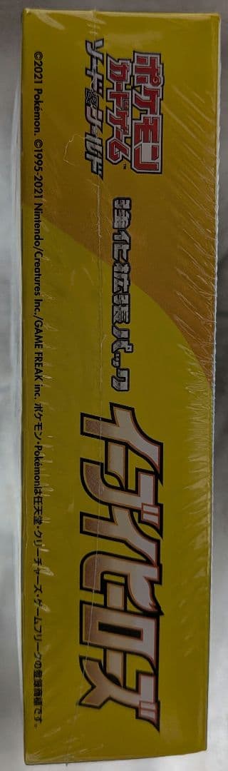 【YUDAI】ポケモンカードゲーム イーブイヒーローズ