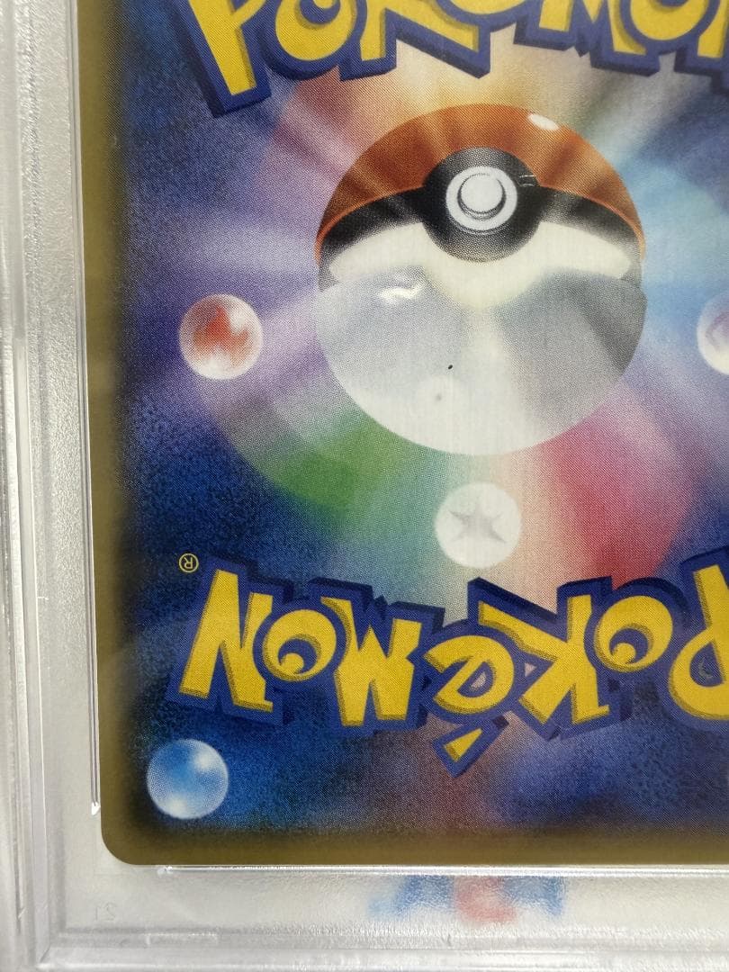 [PSA10] イースターのピカチュウ プロモ SM-P 055