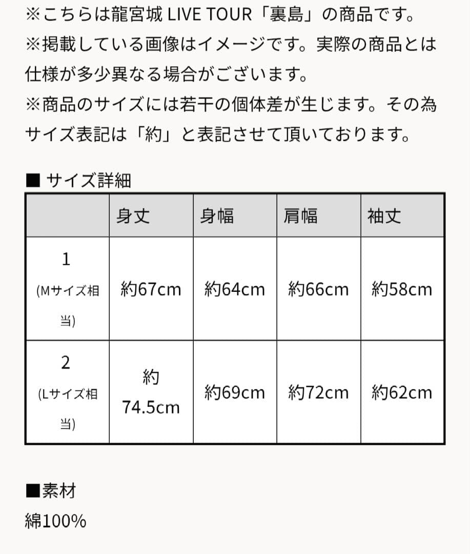 龍宮城　裏島　Hoodie サイズ2