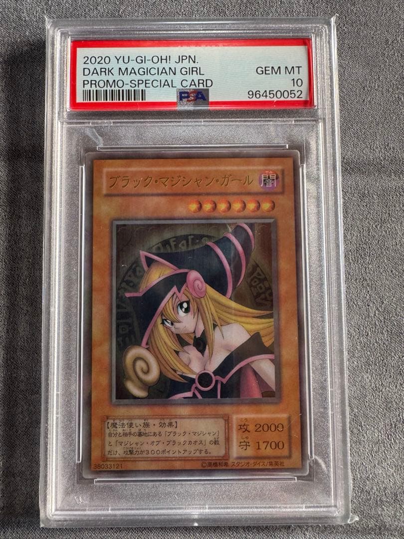 [最終値下げ] ブラックマジシャンガール　ステンレス　psa10