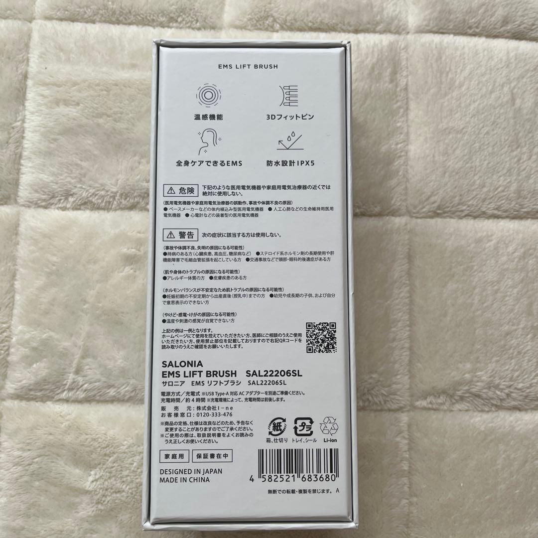 SALONIA EMSリフトブラシ　美顔器