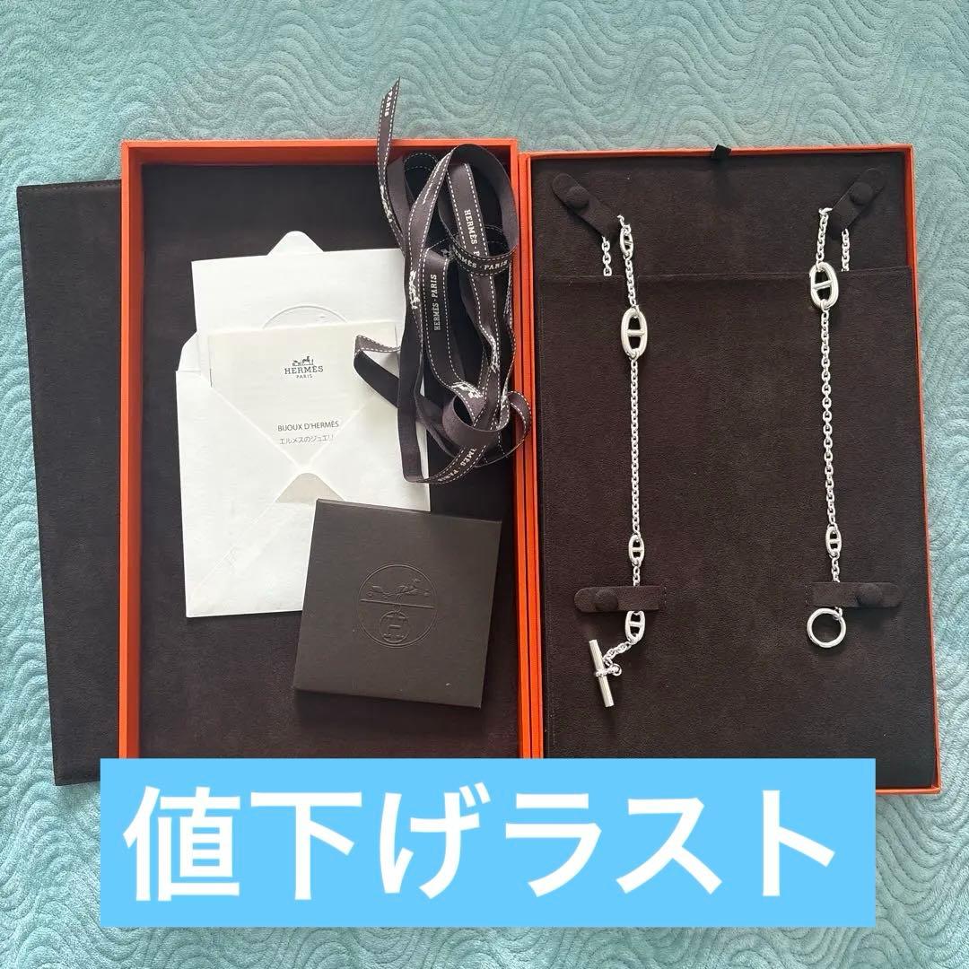 【新品未使用】HERMES ファランドール ロングネックレス 120cm