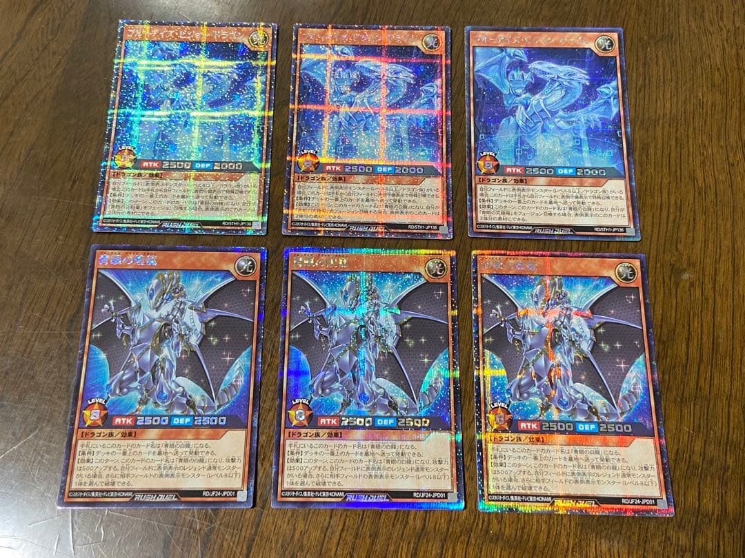 青眼の煌龍　シークレット　3枚　ブルーアイズビジョンドラゴン　シク3枚　遊戯王