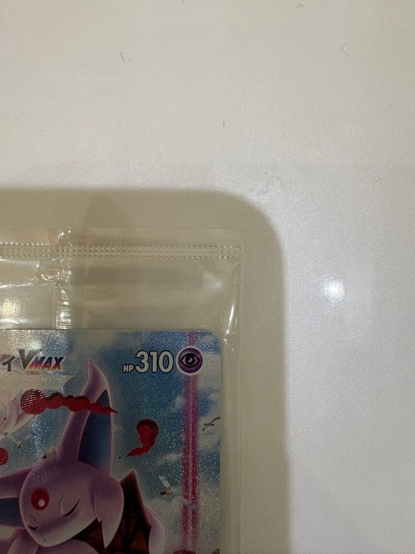 エーフィVMAX sar