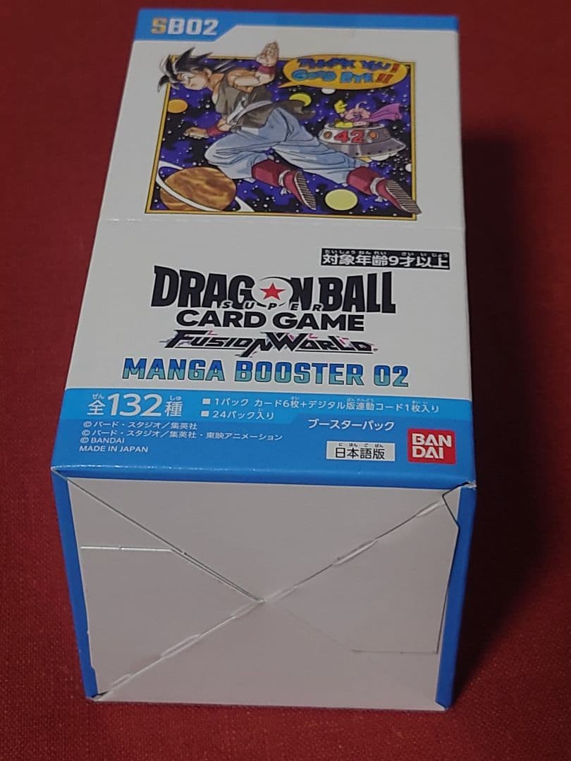 マンガブースター02 テープ付き 完全未開封 ドラゴンボールカード