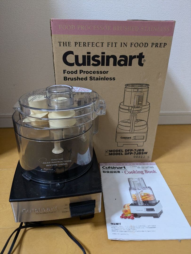 クイジナート フードプロセッサー DFP-7JB ミキサー