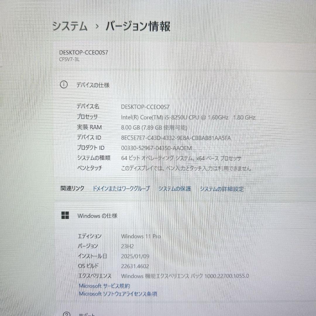 【第8世代】軽量 レッツノート 初期設定済 Windows11 ノートパソコン