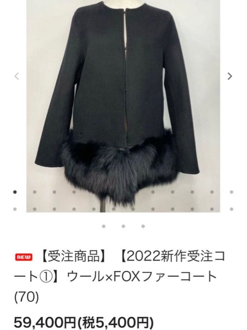 最終お値下げ！未着用♡u_big ファーコート　石井毛皮