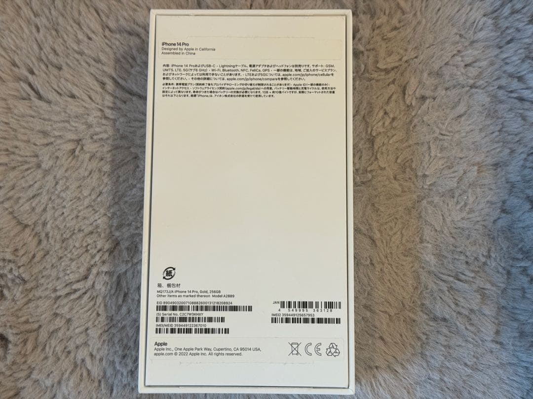 Apple iPhone 14 Pro ゴールド SIMフリー