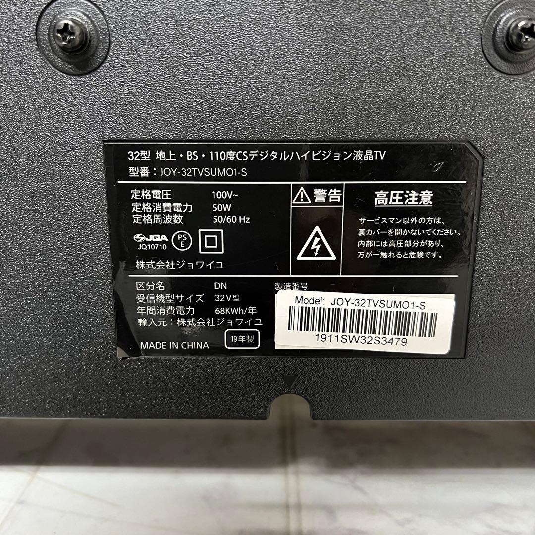 HORSE.Ⅱ2さん専用全国送料込32型TV高品質東芝製マイコンHDMI×2個