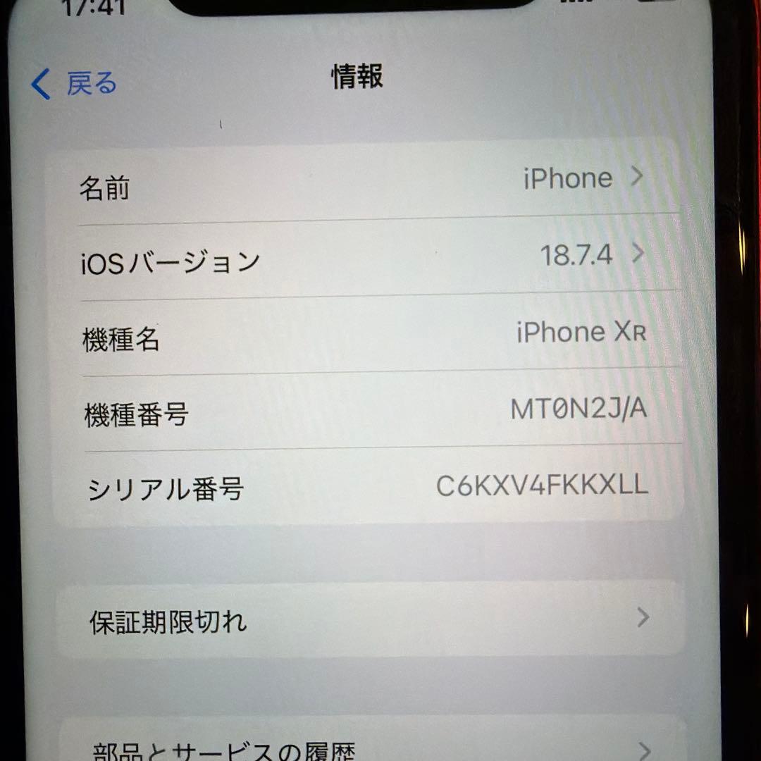 iPhone XR 本体 レッド128GB 美品　中古