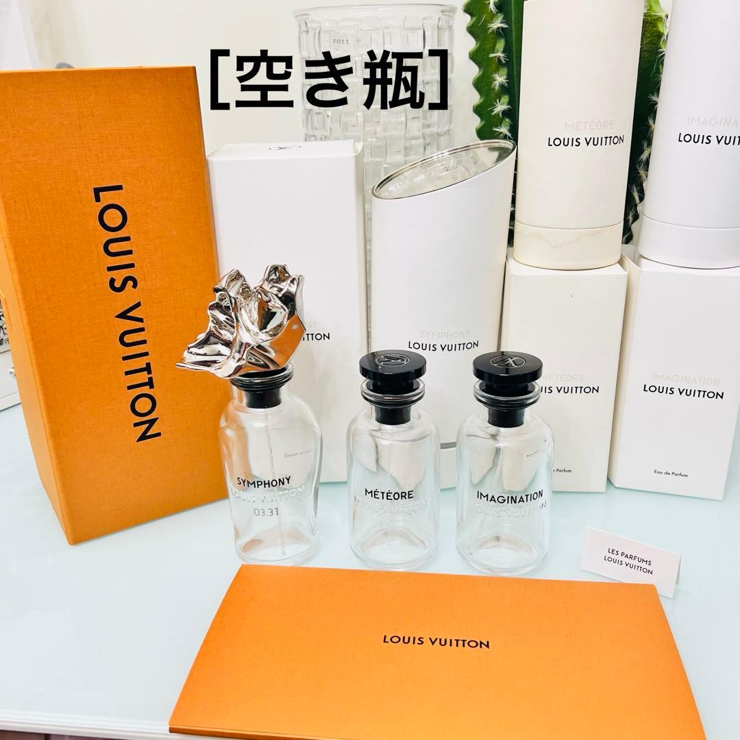 ［空き瓶］LOUIS VUITTON 香水 3本セット