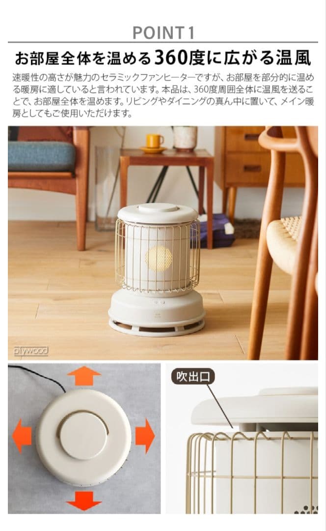 BRUNO 全方位型ファンヒーターClassic Stove　BOE100-TN