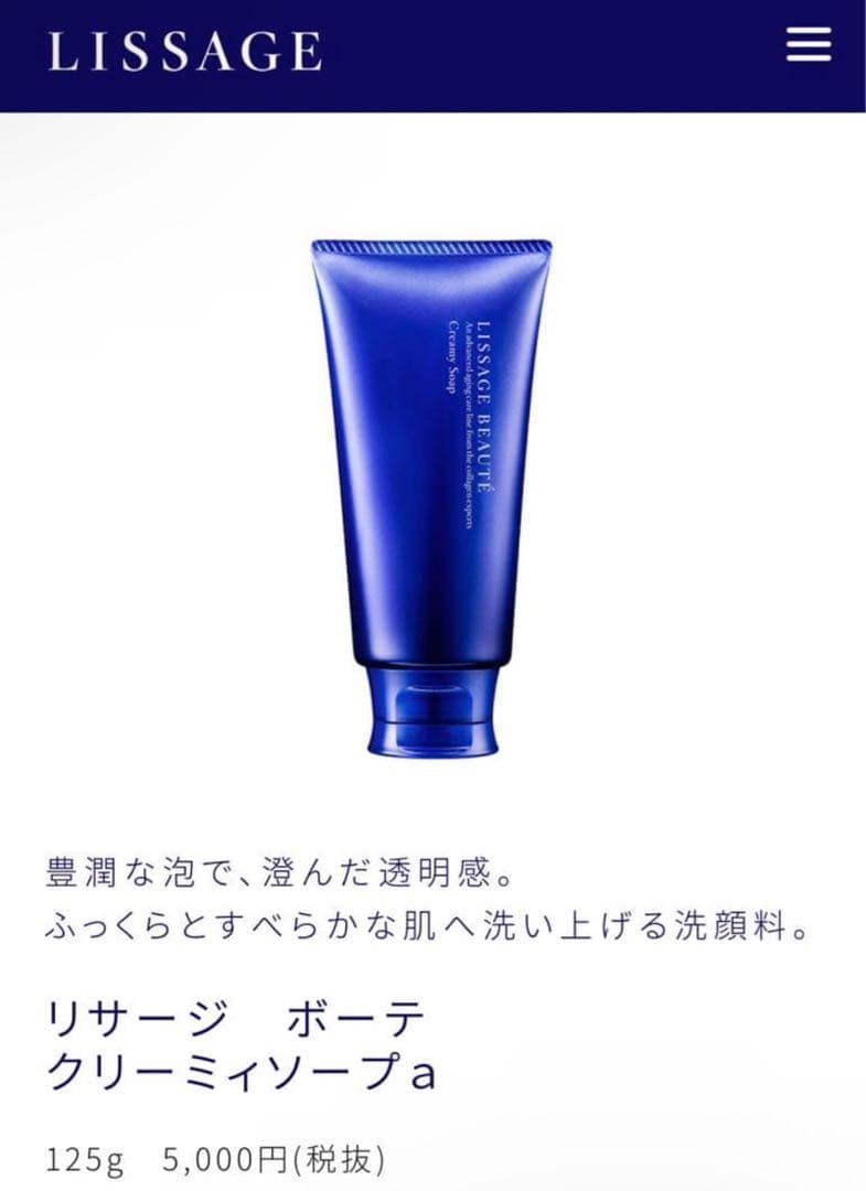 【0409 ！！】LISSAGE