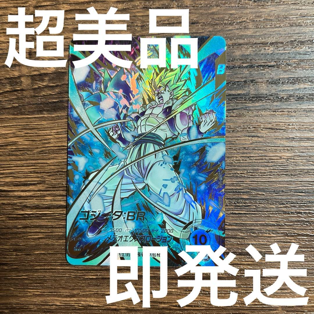 ドラゴンボールスーパーダイバーズ ゴジータBR SDV8-044 パラレル