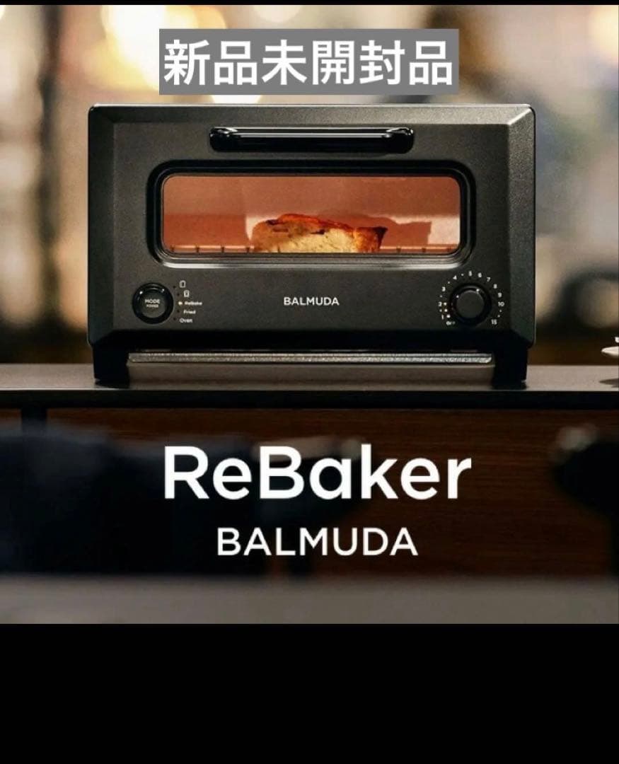 BALMUDA ReBaker ブラック　KTT01JP-BK