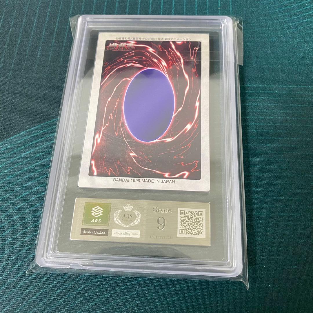 カックン ARS9 バンダイ版 青眼の白竜 3体連結 TA2