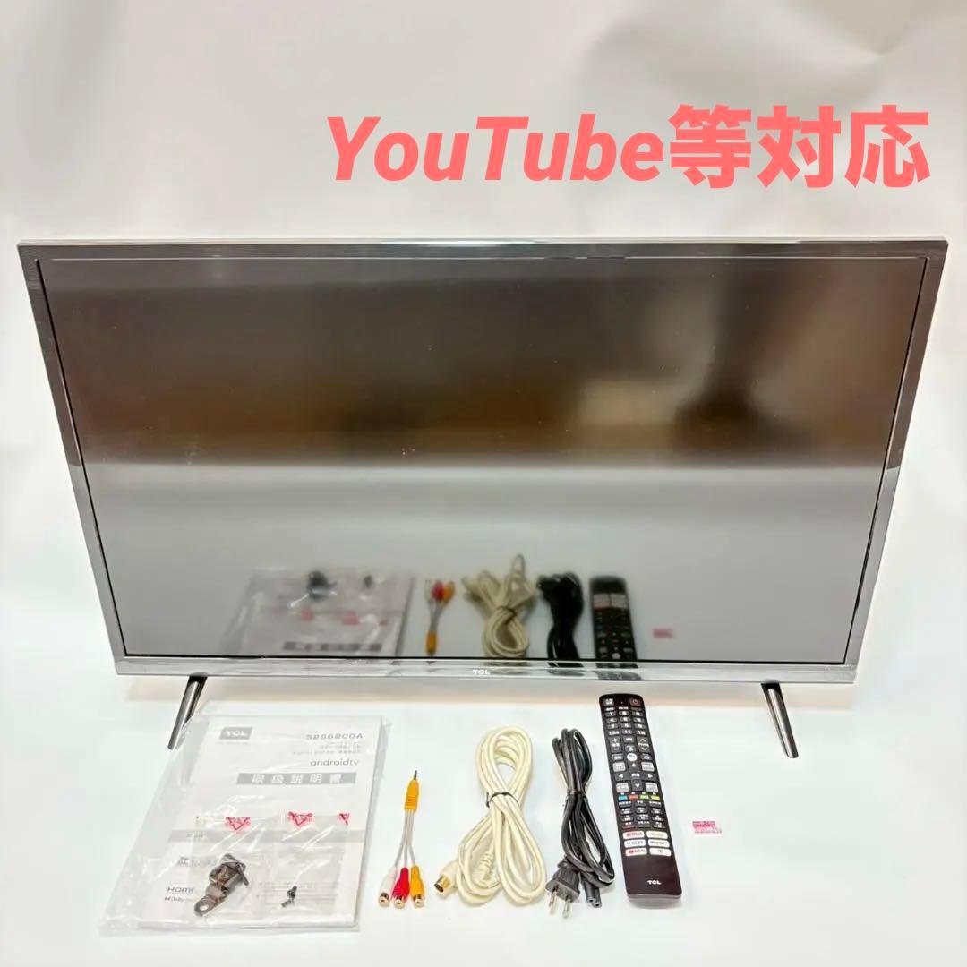 【美品】TCL 液晶テレビ スマートテレビ YouTube対応 2022年製