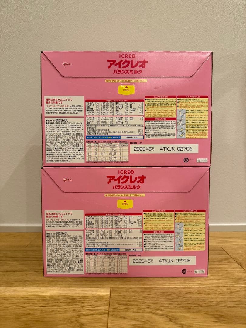 粉ミルク アイクレオ バランスミルク 800g 2缶セット×2箱(1箱売りも可)