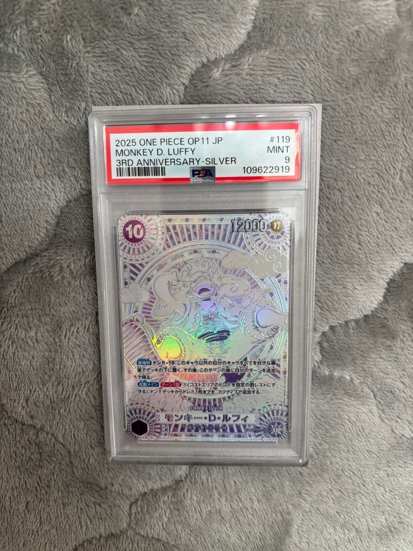 ワンピースカードゲーム　神速の拳　ルフィ　SEC SP 銀ニカ　psa9