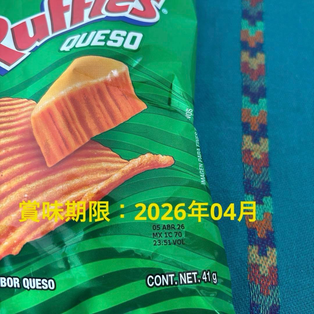 メキシコ お菓子 スナックセット 33袋 リクエスト