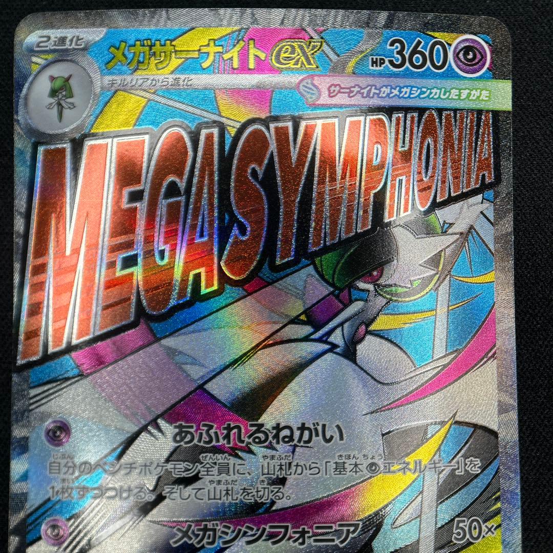 【MA】10種 フルコンプリート