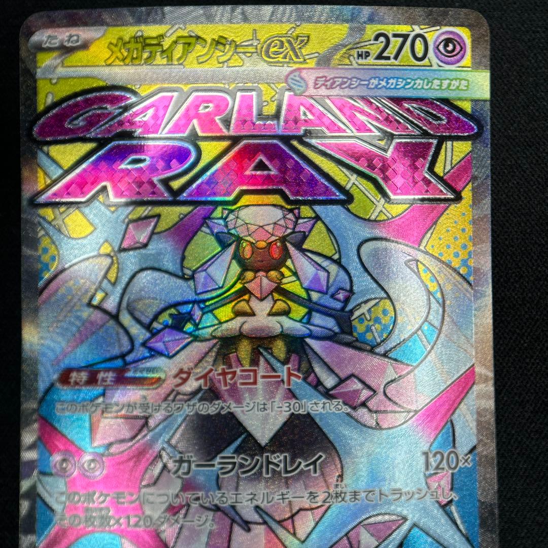 【MA】10種 フルコンプリート