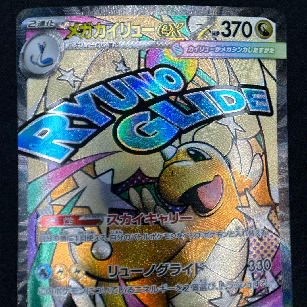 【MA】10種 フルコンプリート