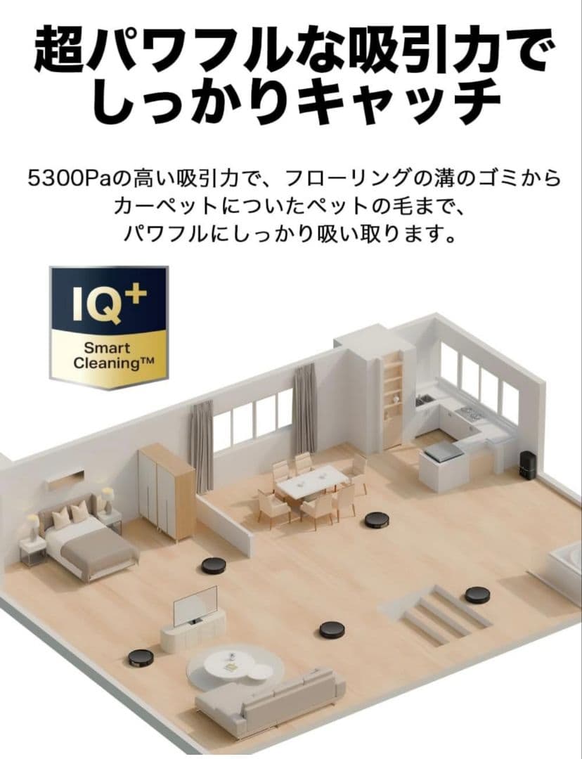 【大特価】Tapo RV30 Max Plus　ロボット掃除機