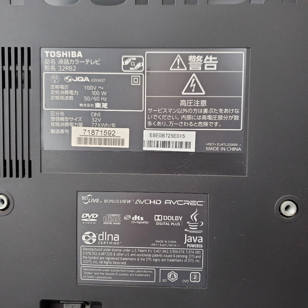 TOSHIBA 液晶テレビ REGZA　リモコン付き