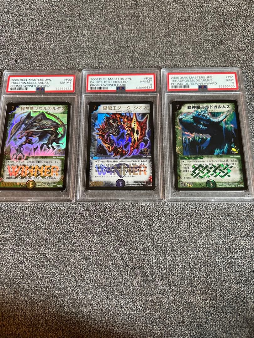 デュエルマスターズ psa プロモ　連番セット