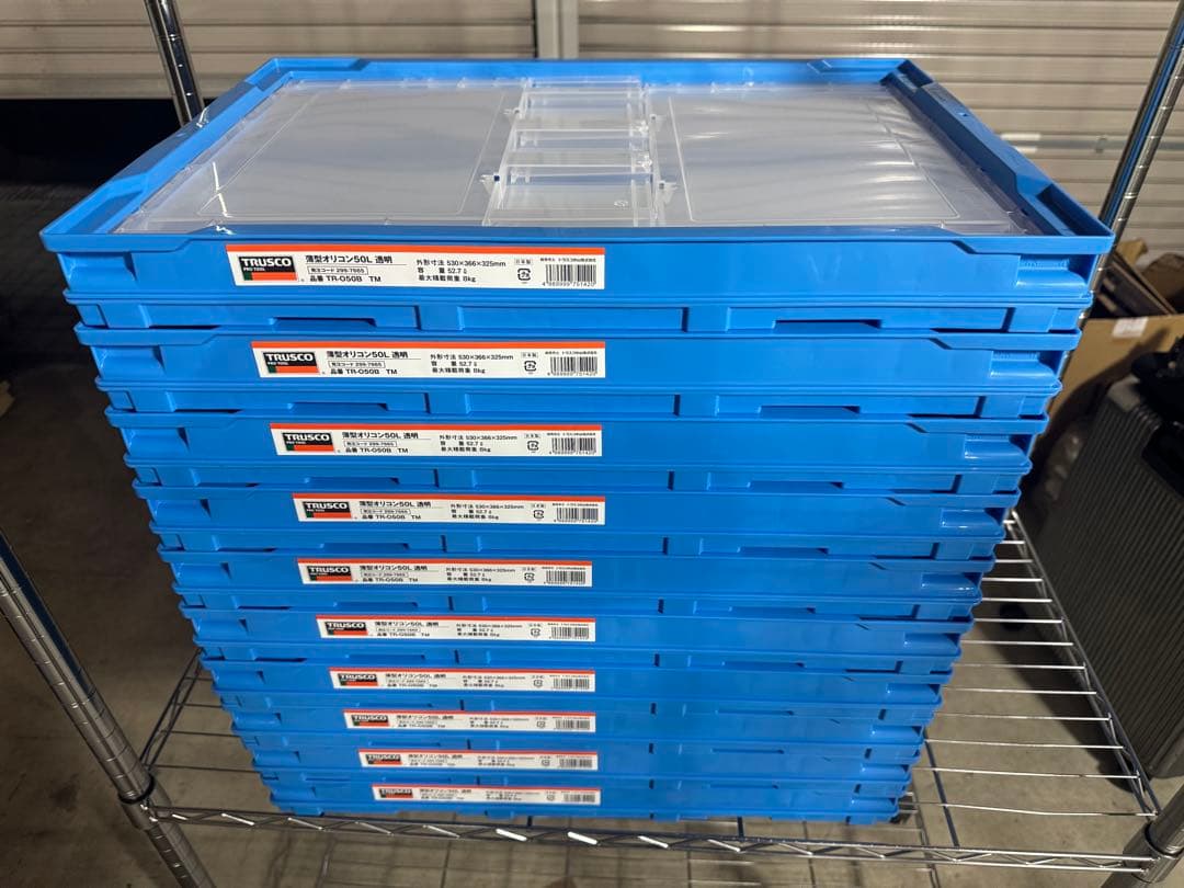 TRUSCO中山 トラスコ中山 50L オリコン 折りコンテナ 15個セット