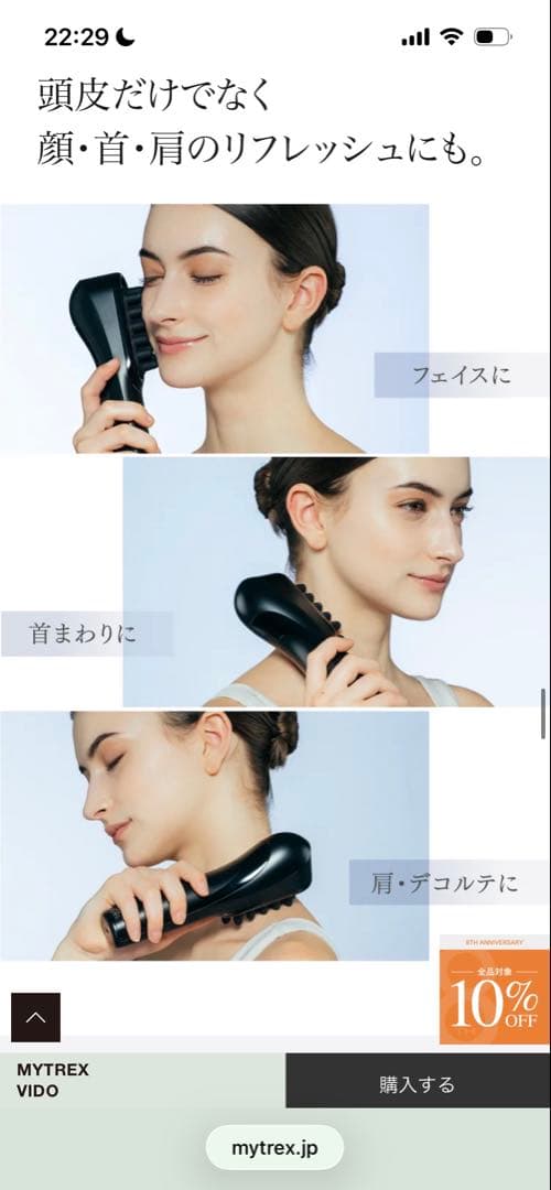 【箱無し】MYTREX VIDO 美顔器 ブラック