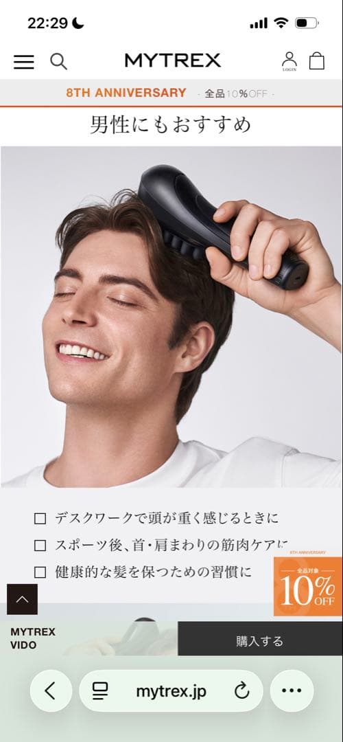 【箱無し】MYTREX VIDO 美顔器 ブラック