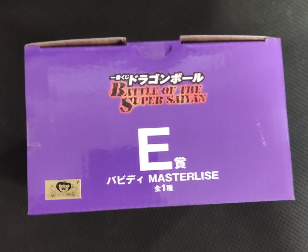 一番くじBATTLE OF THE SUPER SAIYAN ラストワン賞E賞