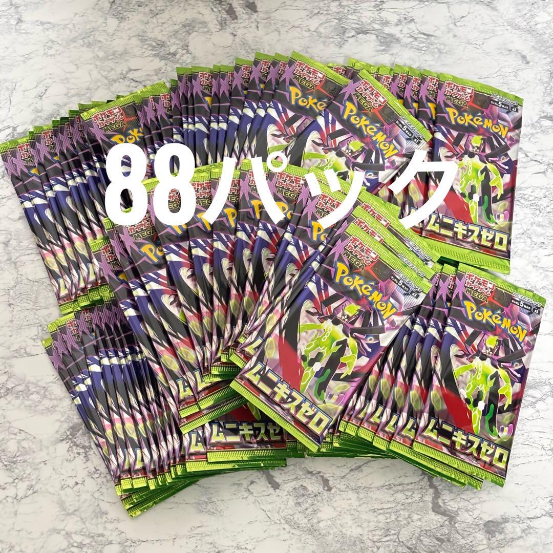 ポケモンカード　ムニキスゼロ　サーチ済み　88パック　バラパック