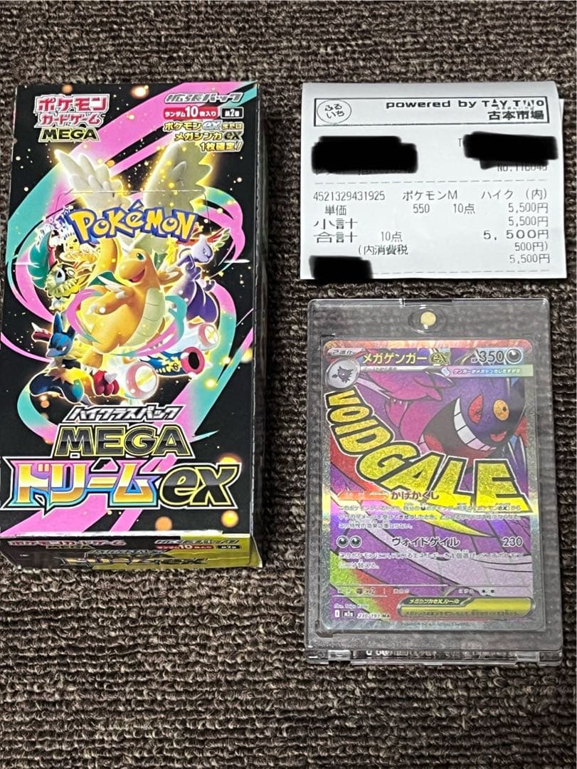 ポケモンカードMEGAドリームex 1BOX シュリンクなし メガゲンガーex
