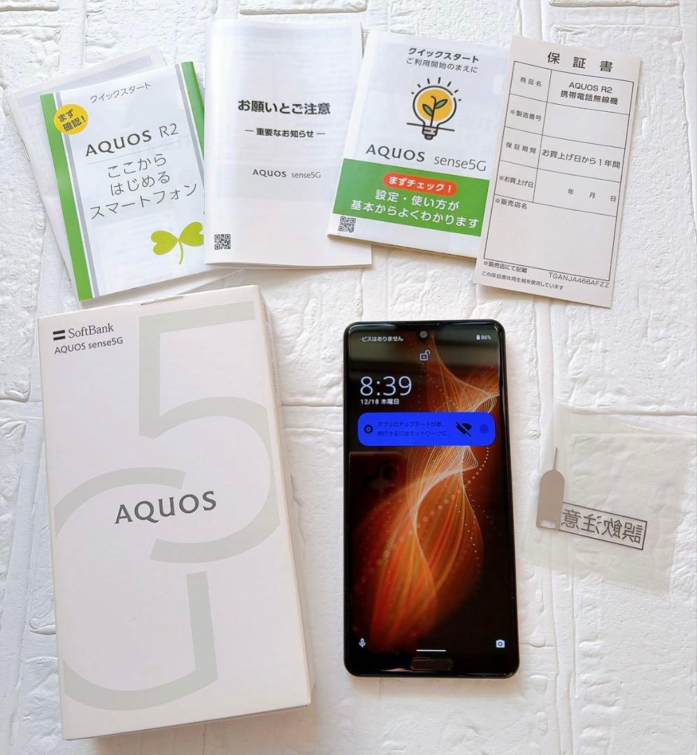 Android AQUOS Sense5G ゴールド　SIMロック解除　箱付き