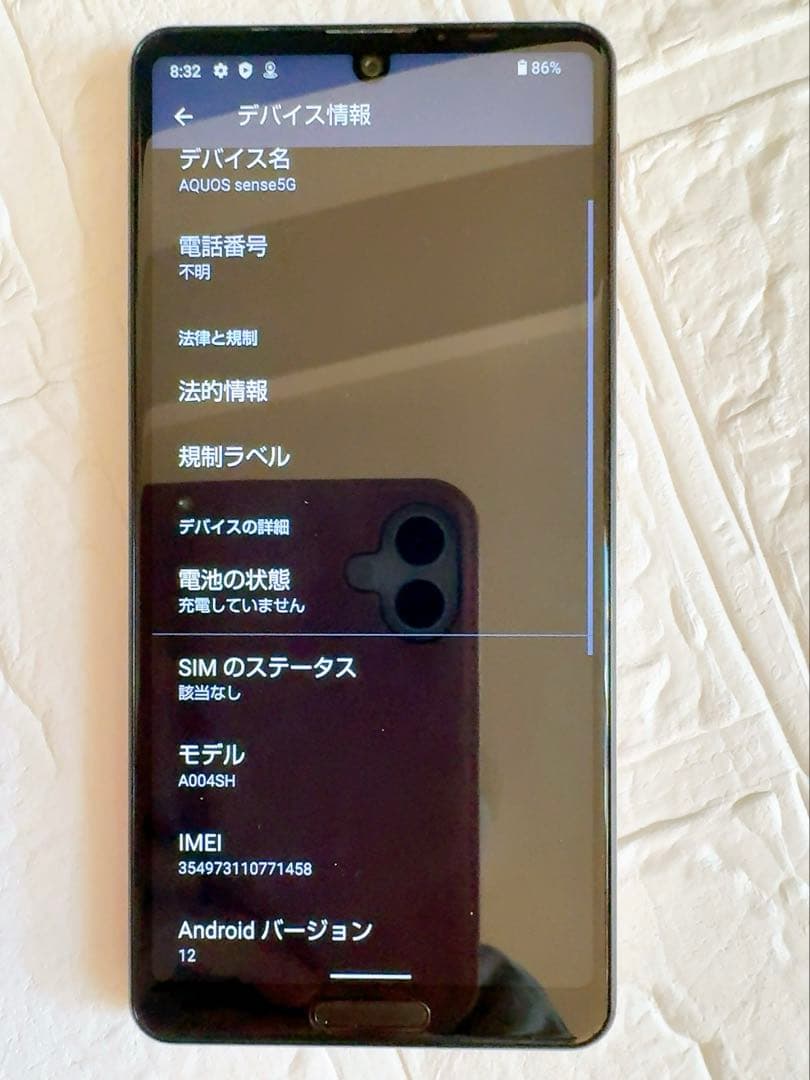 Android AQUOS Sense5G ゴールド　SIMロック解除　箱付き