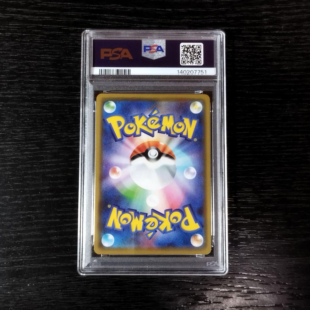 PSA10 ミュウツー&ミュウGX RR ポケモン ポケカ