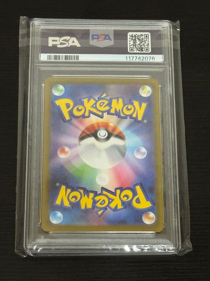 【PSA10】リザードン　vstar sar 212