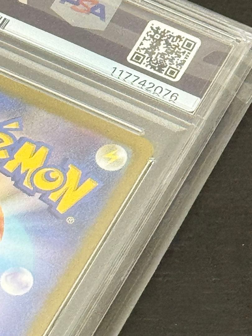 【PSA10】リザードン　vstar sar 212