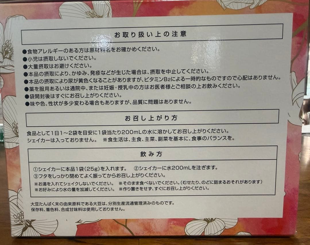 【Noa☆】スリムビューティーハウスエンザイム60袋