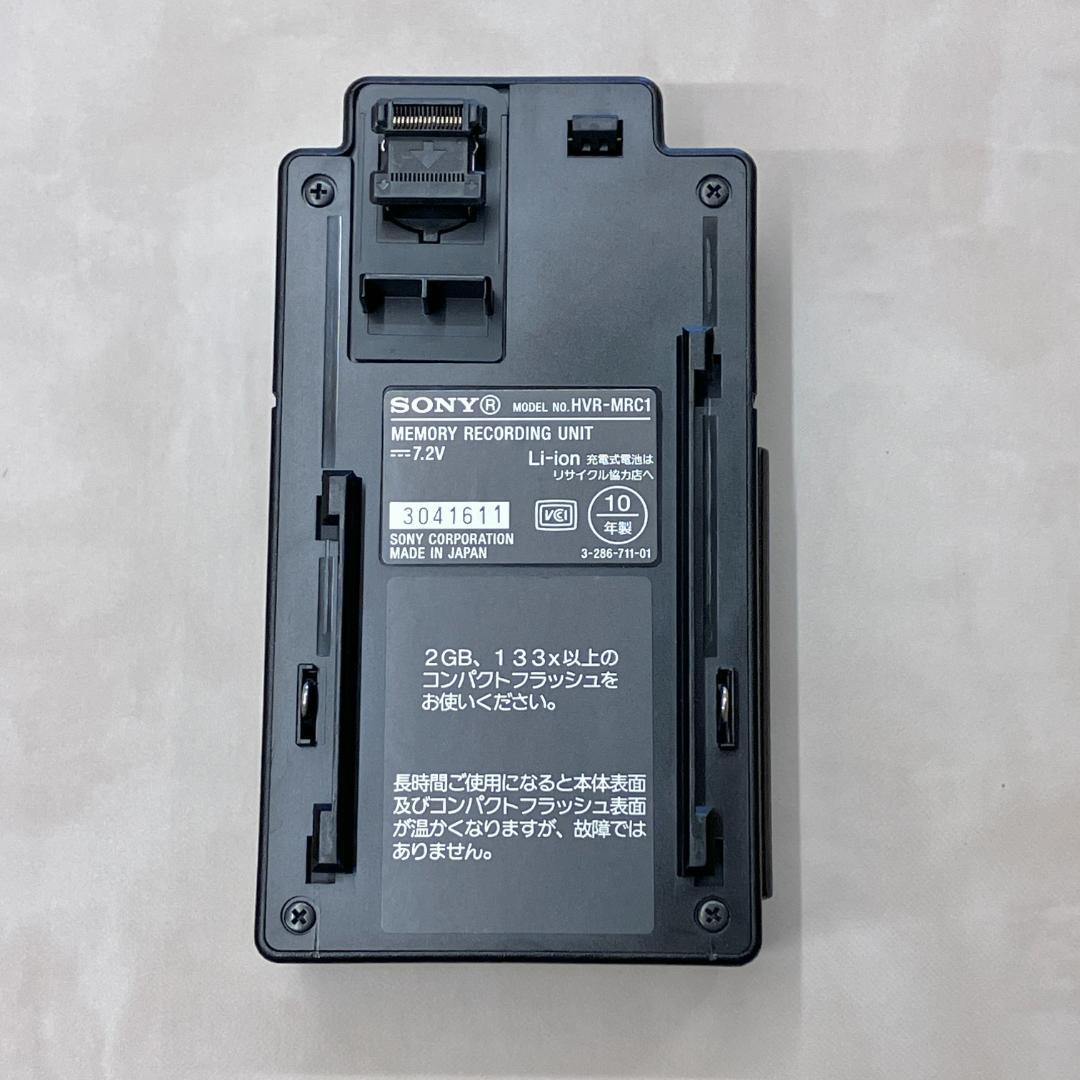 SONY HVR-MRC1K メモリーレコーディングユニット