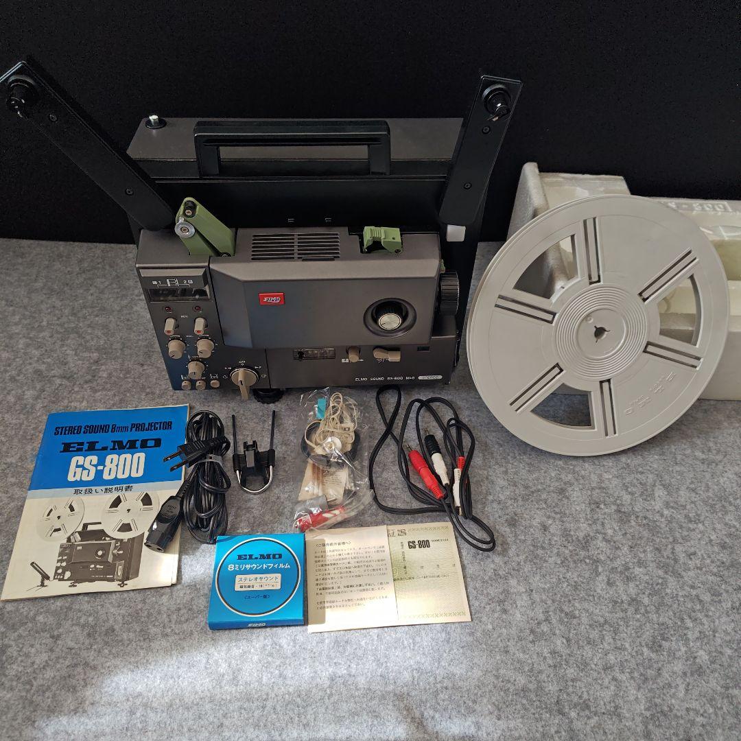 ELMO GS-800 映写機 8mm エルモ 昭和レトロ