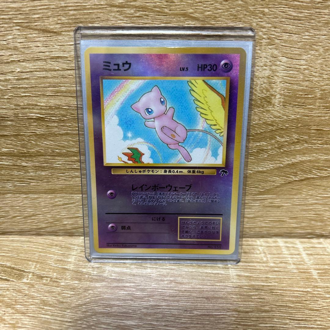 R*u様 ミュウ　旧裏