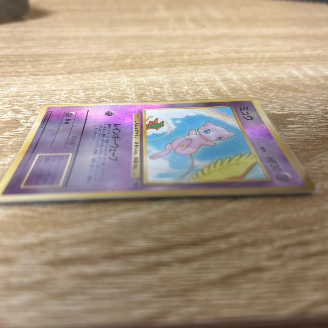 R*u様 ミュウ　旧裏