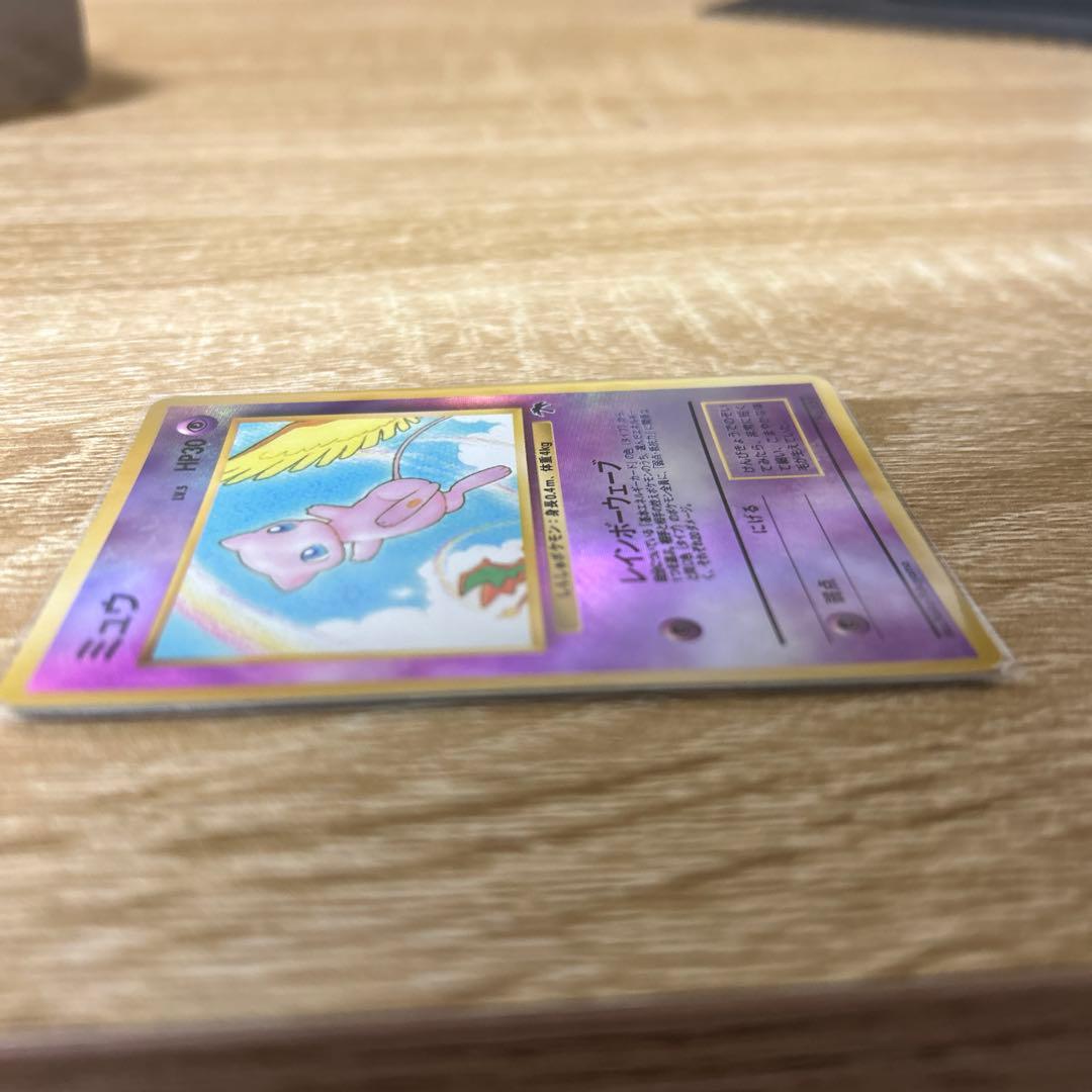 R*u様 ミュウ　旧裏