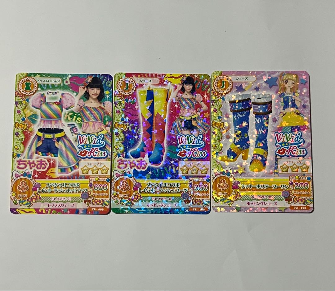 アイカツカードまとめ売り 約250枚